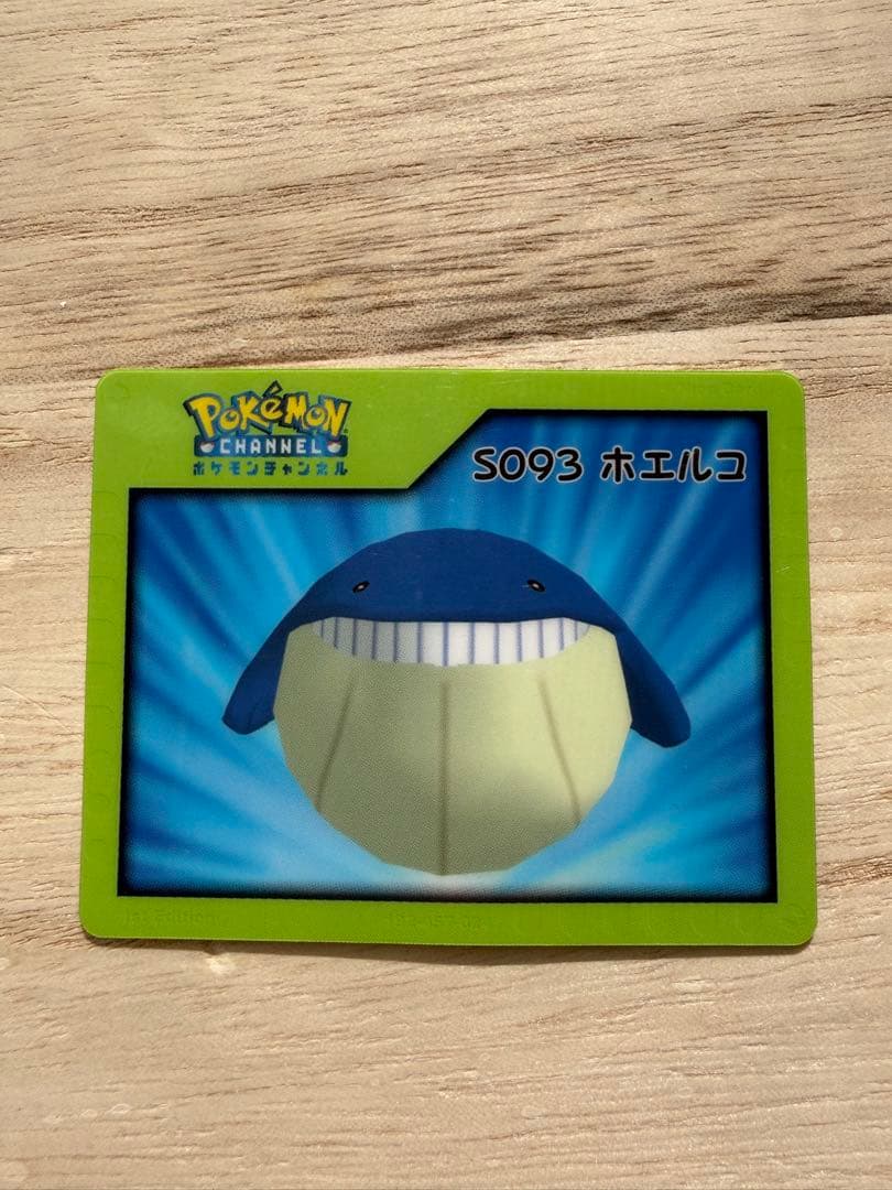 ポケモンチャンネル　ナイスカード【希少】