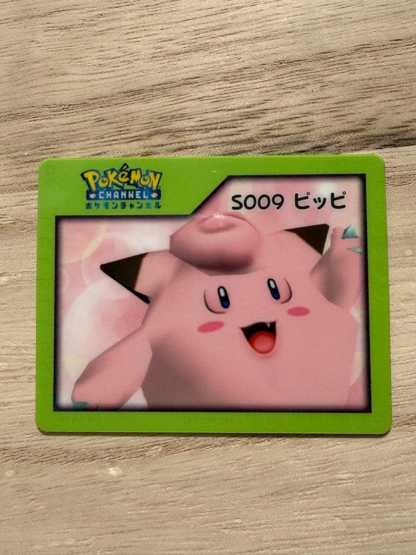 ポケモンチャンネル　ナイスカード【希少】