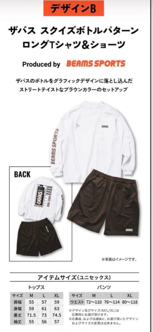 SAVAS×BEAMS コラボデザイン ロングTシャツ&ショーツ Lサイズ