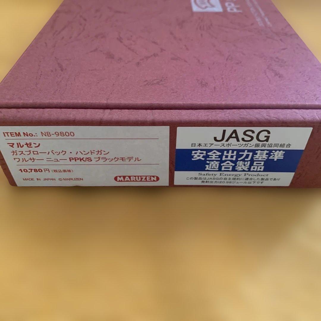 マルゼン、ワルサーニューppk/s ガスガン ブラックモデル