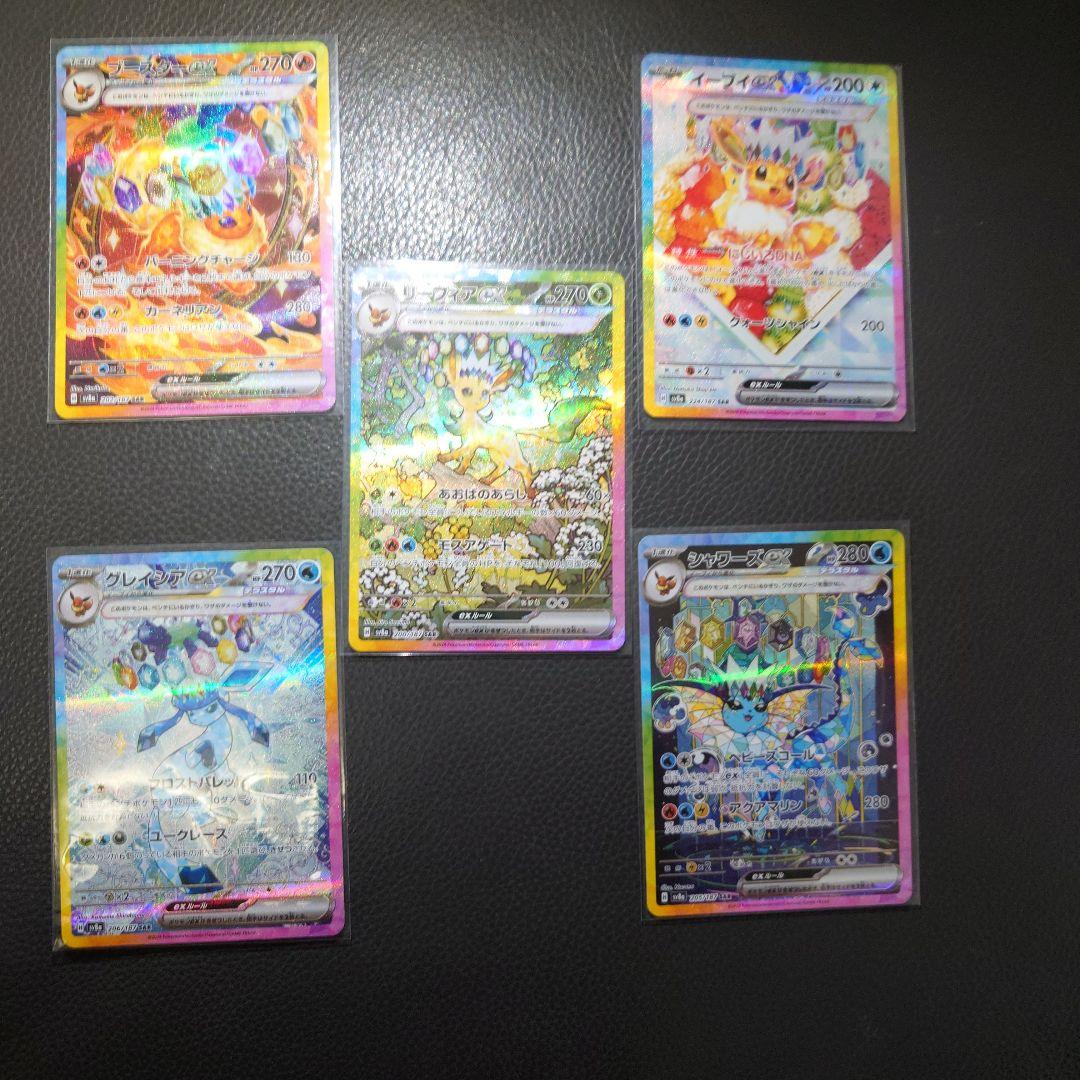 【極美品】ブイズSAR5枚セット　テラスタルフェス