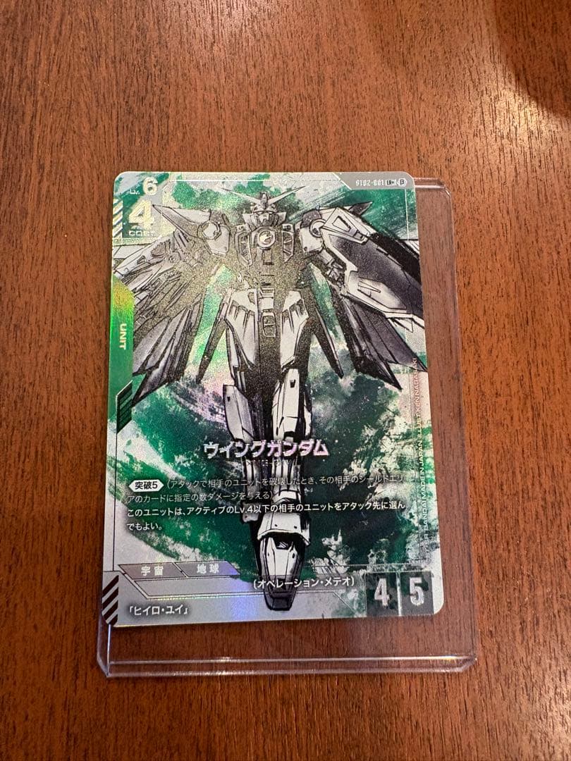 ガンダムカードゲーム ウイングガンダム LR＋ パラレル(BOXβ)