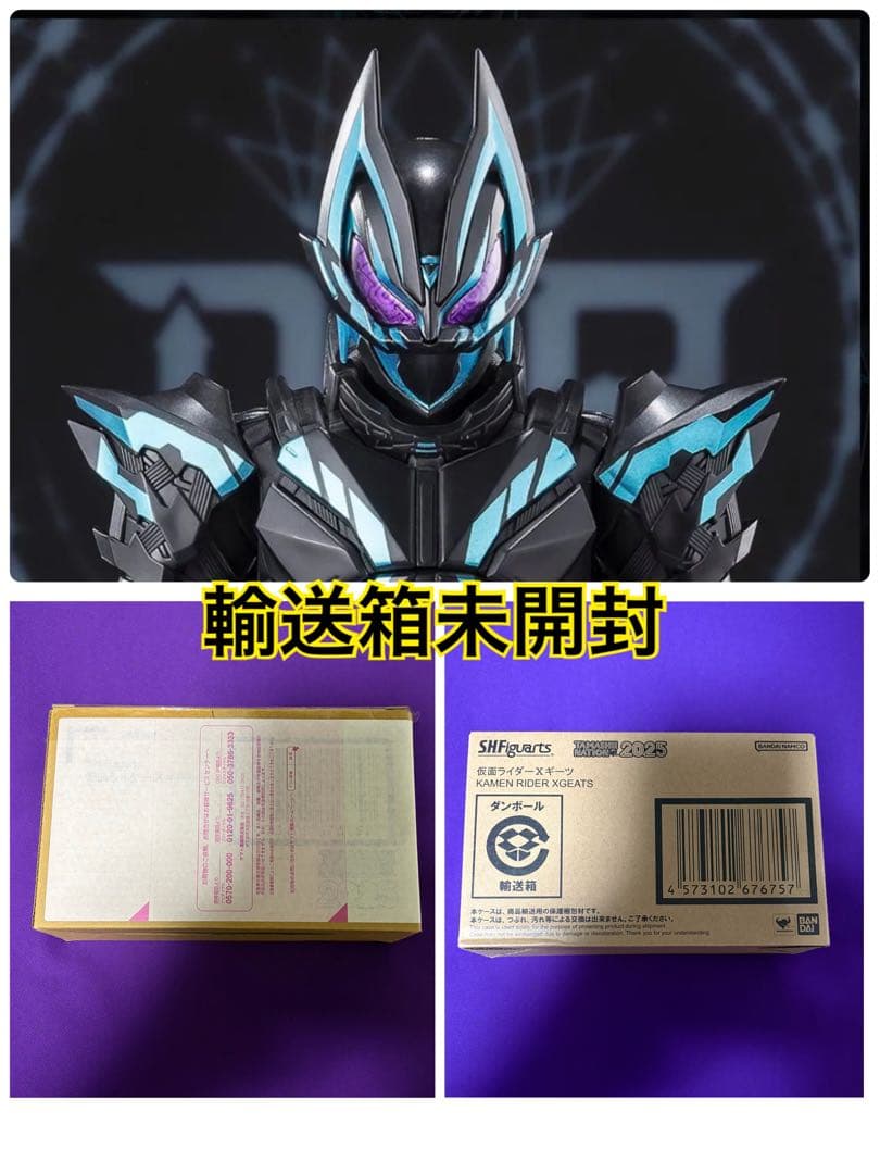 S.H.Figuarts 仮面ライダーXギーツ クロスギーツ 輸送箱未開封 新品