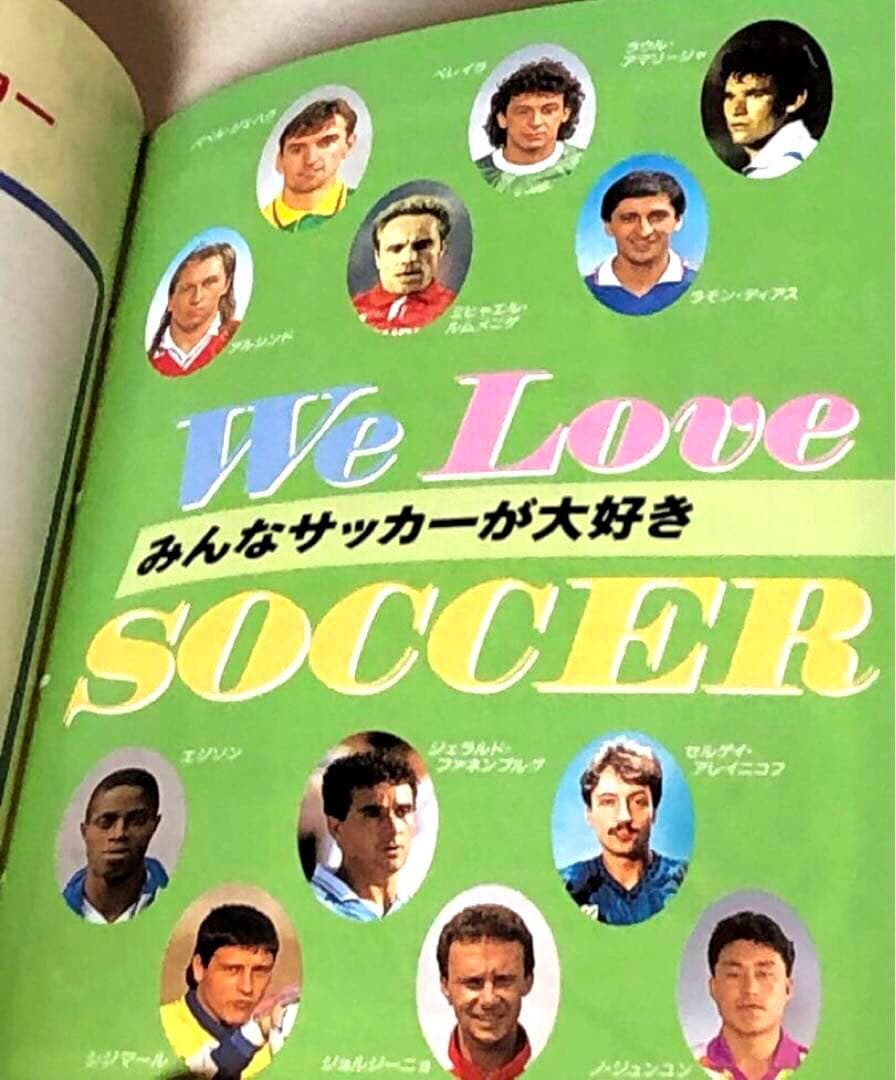 非売品 1994年　Jリーグ　少年サッカー手帳　サッカーダイアリー 未使用　希少