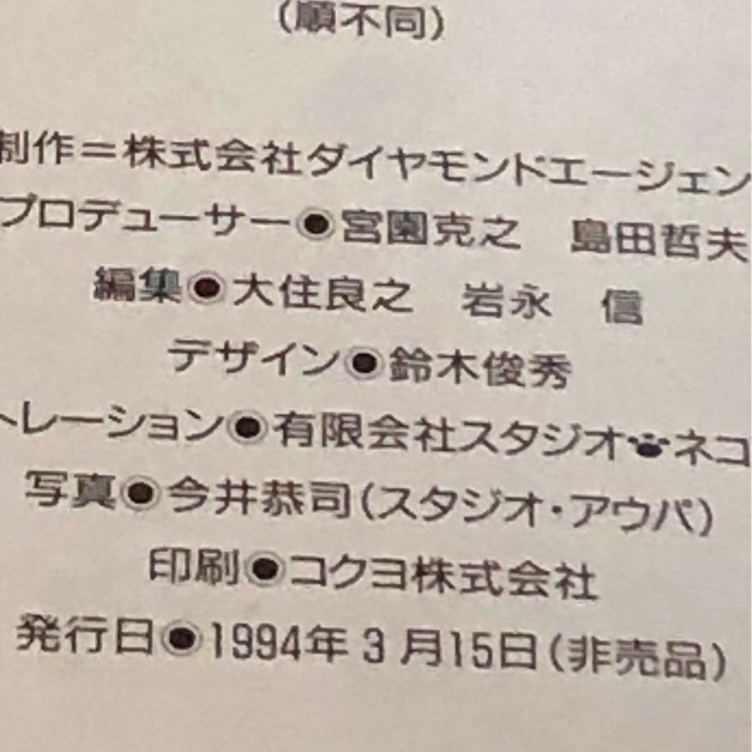 非売品 1994年　Jリーグ　少年サッカー手帳　サッカーダイアリー 未使用　希少