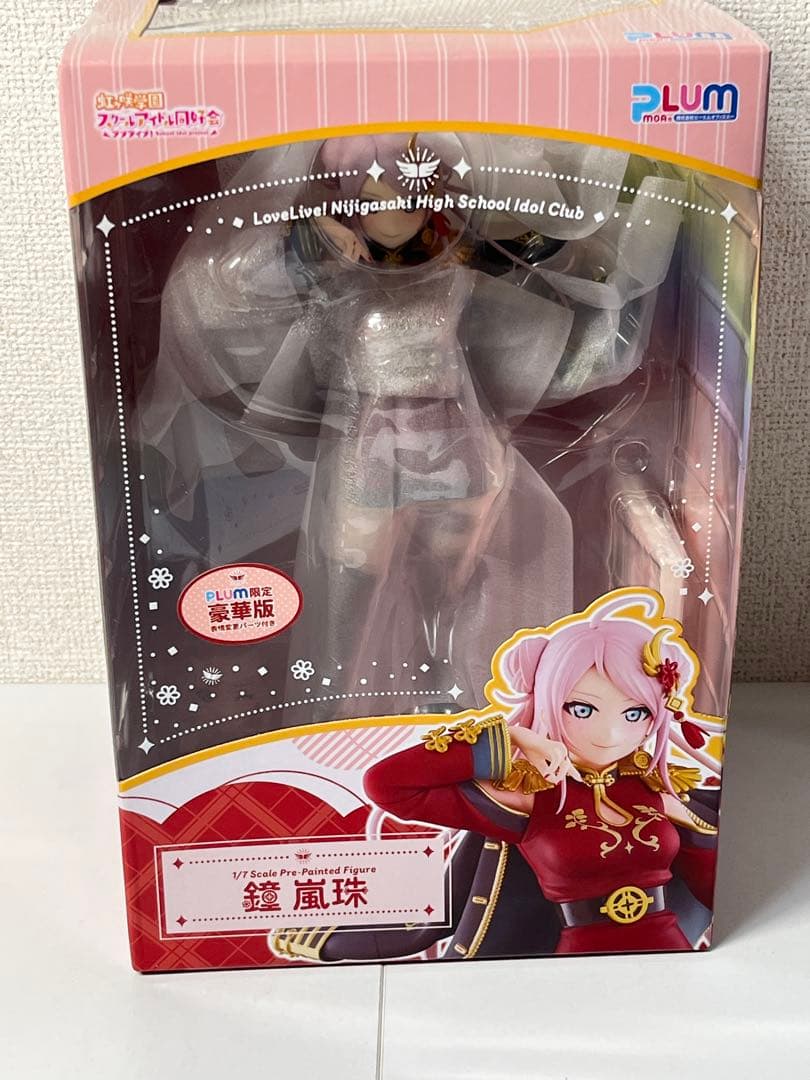 [未開封] ラブライブ 虹ヶ咲学園 鐘嵐珠 PLUM限定豪華版