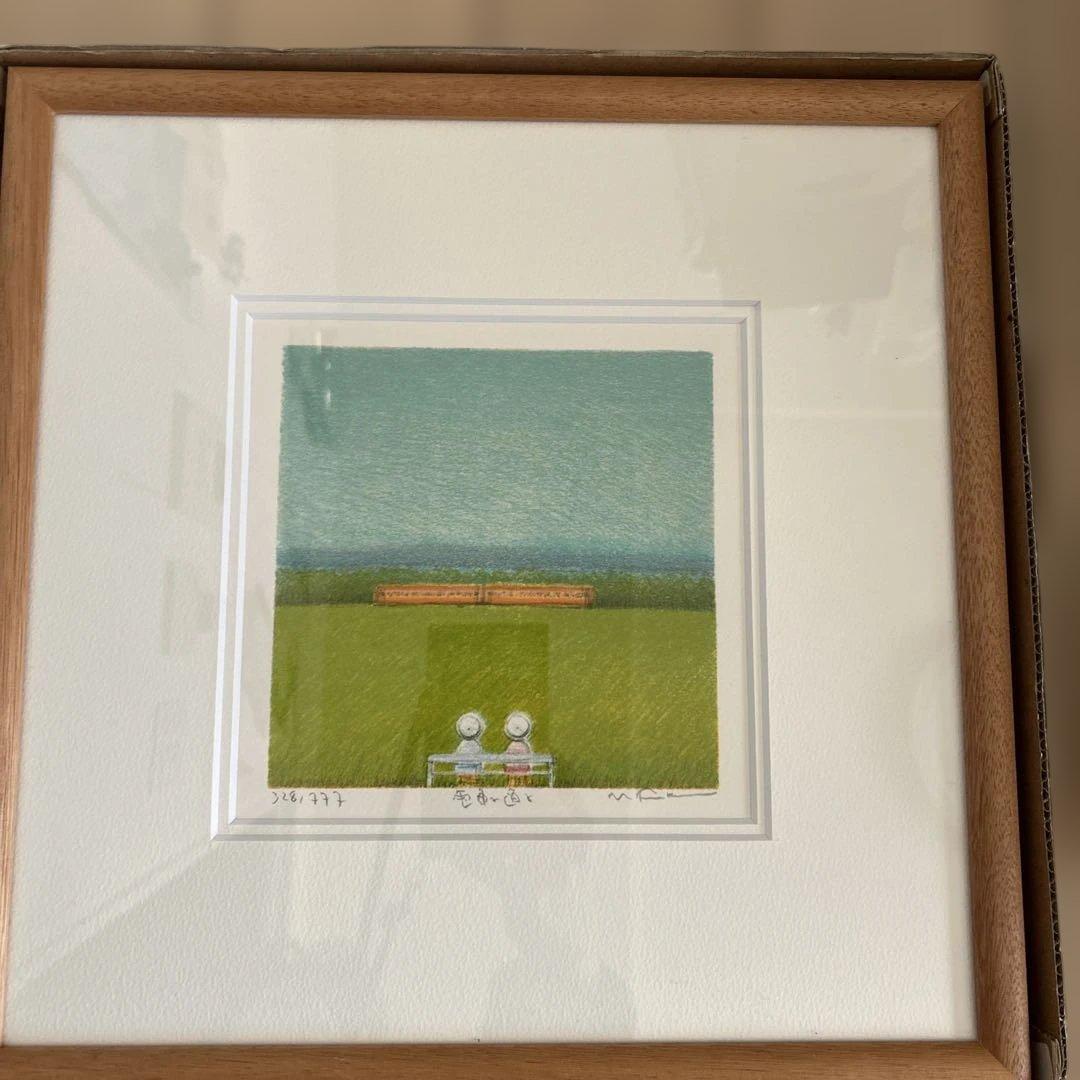 府川誠 『電車が通る』 リトグラフ ed.777 直筆サイン 額装