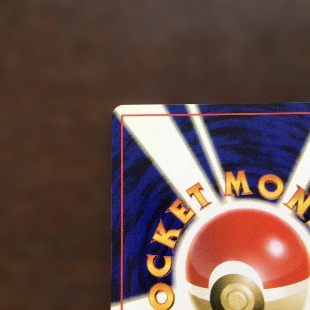 ポケモンカード　旧裏　ファイヤー