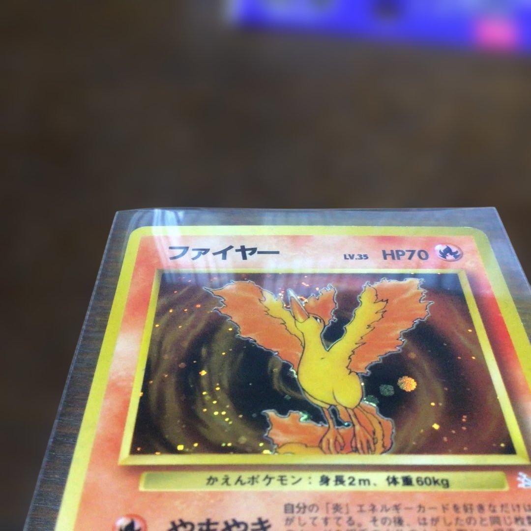 ポケモンカード　旧裏　ファイヤー