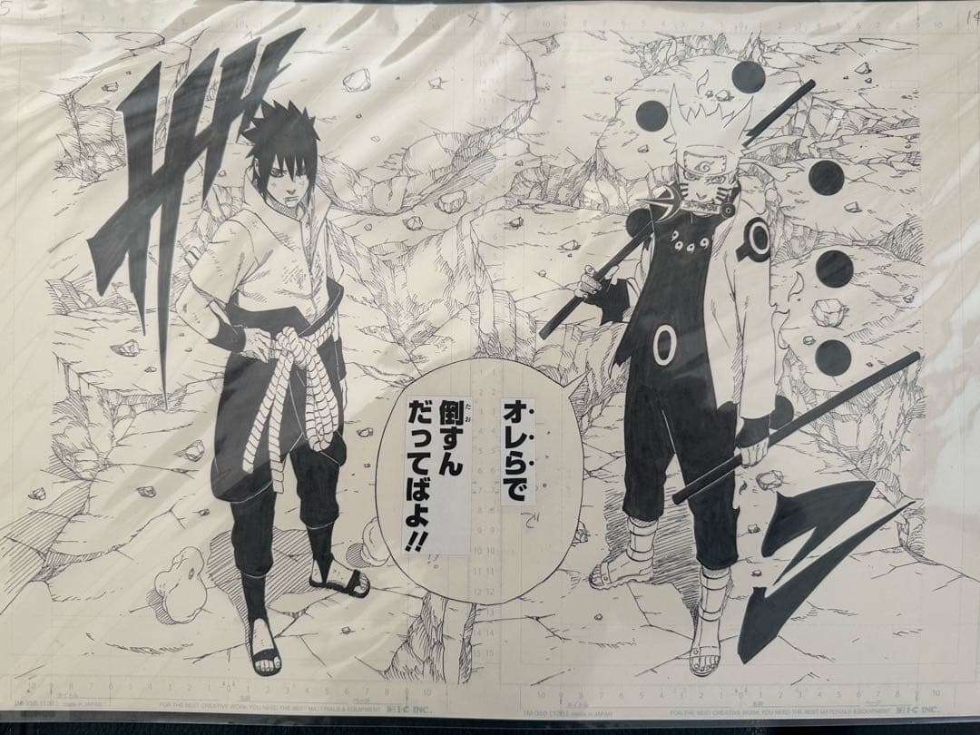 【未開封美品】naruto 複製原画 ナルト NARUTO 複製原画 2枚セット