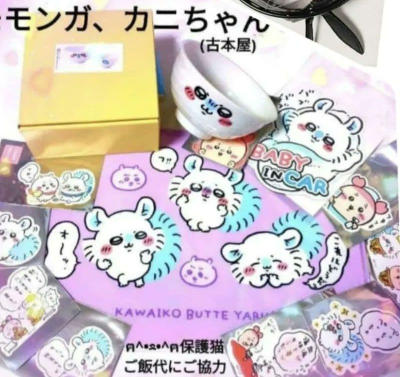 ちいかわコレクション色々(欲しい物があればコメント下さい)