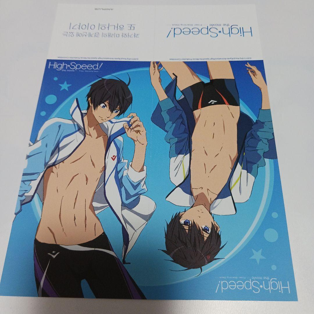 Free! 遙　韓国限定ペア