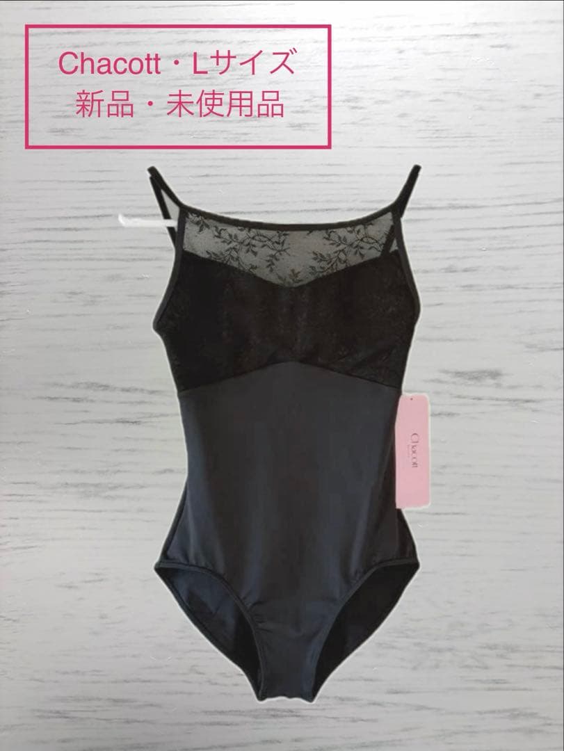 2/8までお値下げ・Chacott／チャコット／キャミソールレオタード