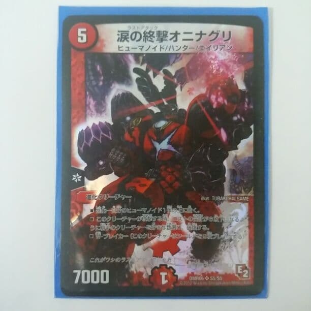 値下げ！デュエルマスターズビクトリーepisode2　涙の終撃オニナグリ