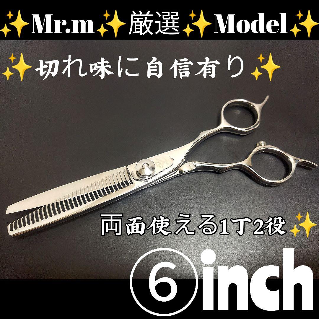 本物のハサミ屋が厳選キレ味に自信あり☀理美容師プロ用セニングシザー✨両面使用OK