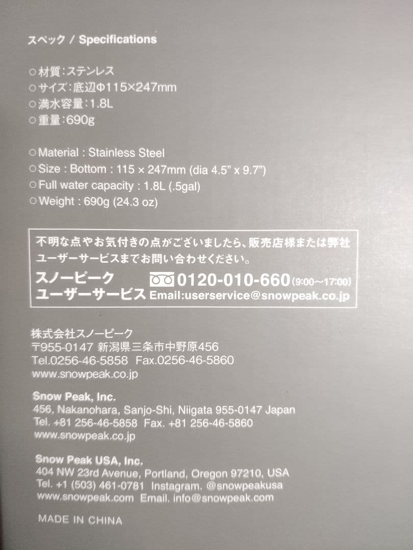 スノーピーク クラシックケトル1.8 CS-270R peak