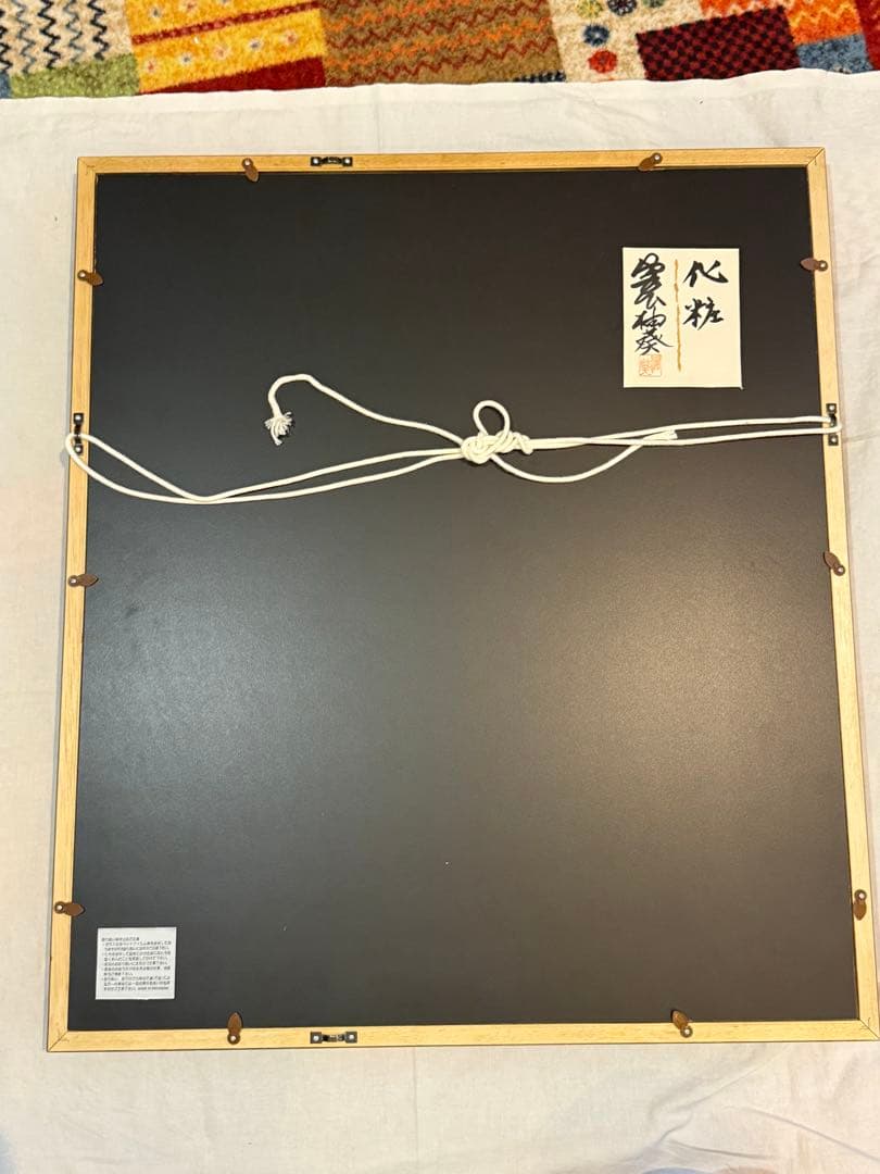 【真作】宮下柚葵（ゆうき）「化粧」日本画 8号 美人画 日本画