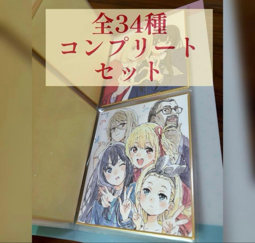 リコリコ展　ミニ色紙　全34種コンプセット（専用フォルダ入り）