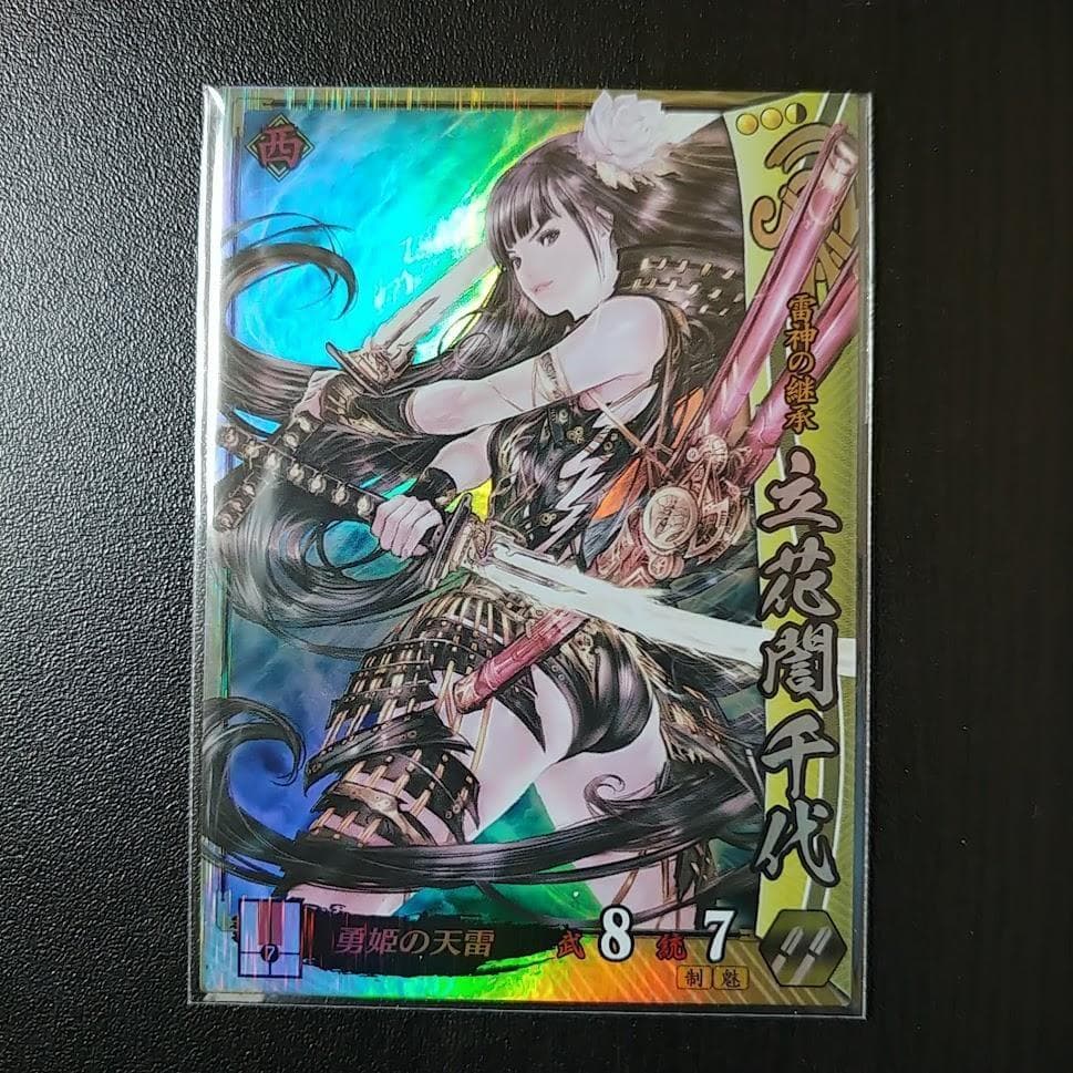 戦国大戦 SR他家151 立花誾千代