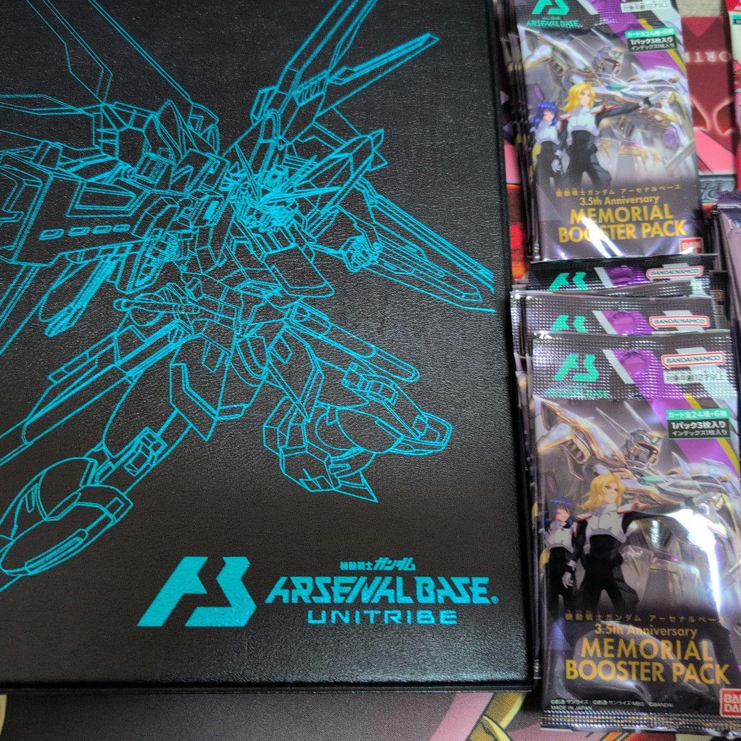 アーセナルベース　引退整理品　まとめ売り 　プロモパック　未開封品