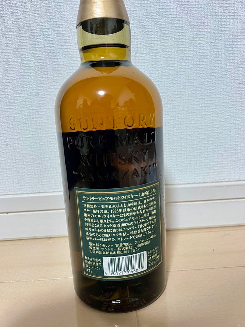 値下げ　SUNTORY 山崎 10年 ピュアモルト グリーンラベル 750ml
