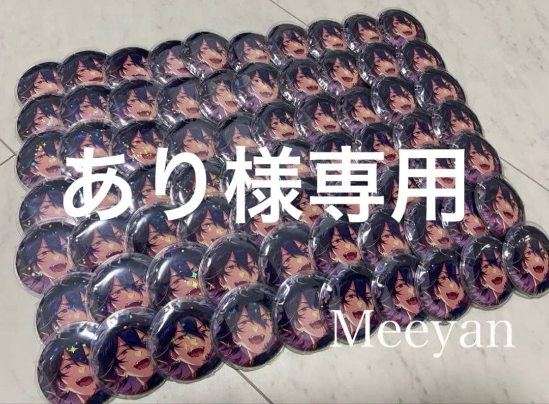 【あり】朔間零 オルタード 缶バッチセット