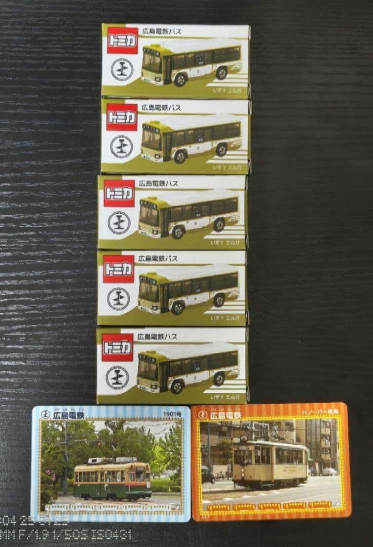 新品未使用　TOMICA　トミカ　広島電鉄バス5台セット　鉄カード2枚付き