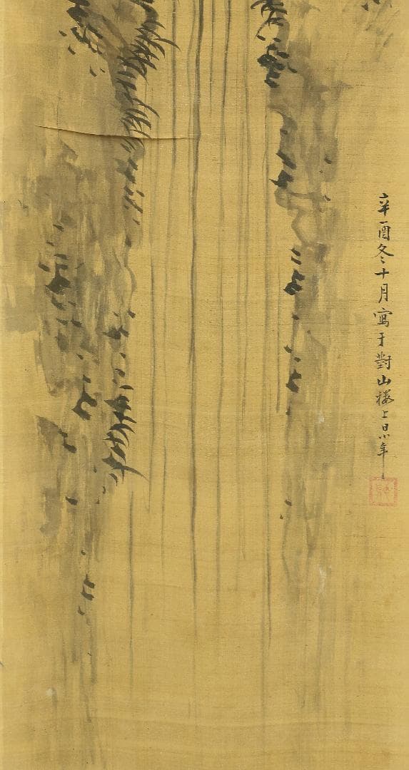 日根対山 幕末の文人画家 文化10年-明治2年 瀧図 まくり 肉筆 書 絹本