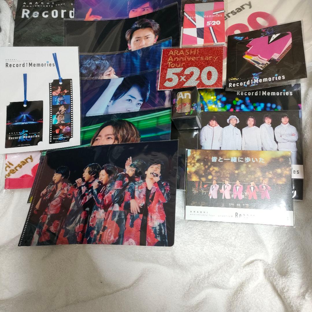 ARASHI Anniversary Tour 5×20 記念グッズ全部セット