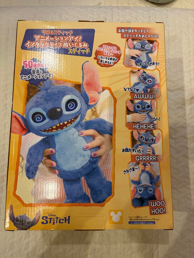 【新品・未開封】リロ&スティッチアニメーションアイ！インタラクティブぬいぐるみ