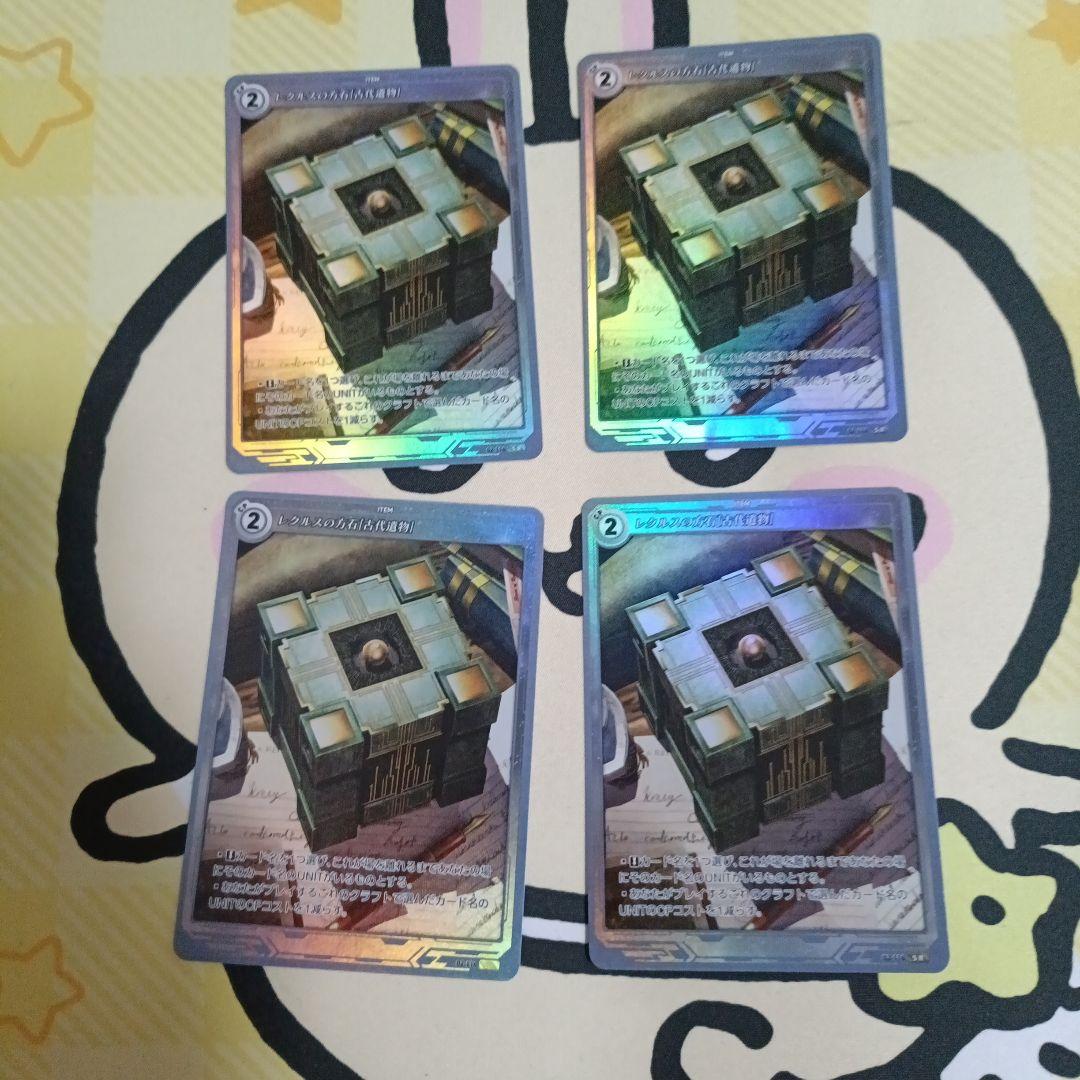 軌跡tcg レグルスの方石 4枚セット