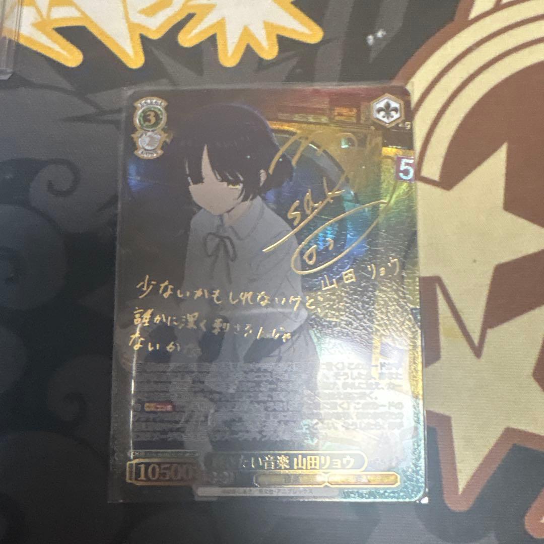 貫きたい音楽　山田リョウ　ssp