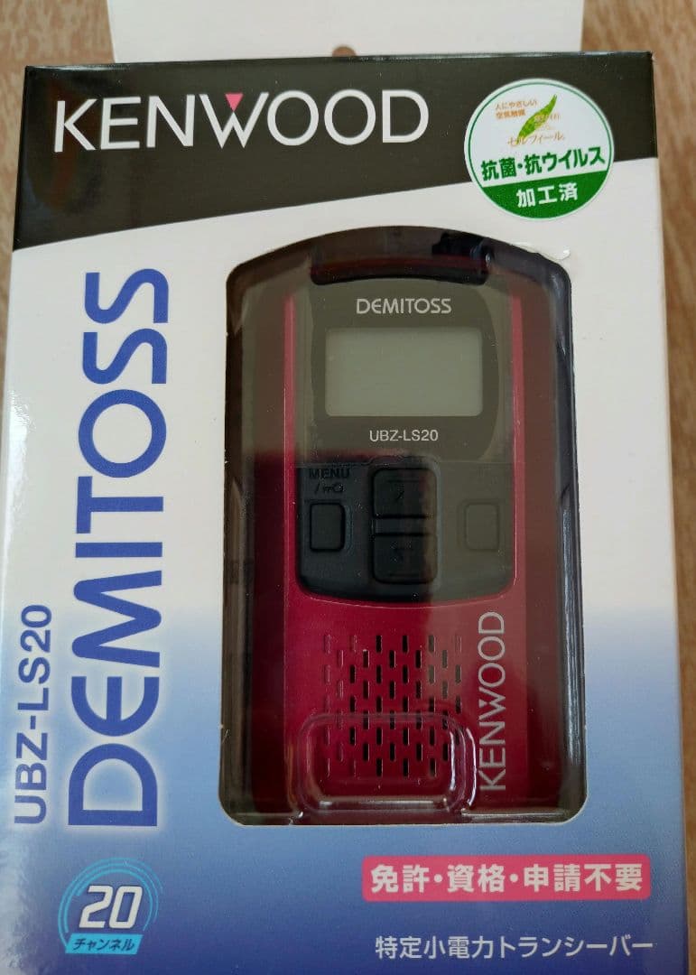 KENWOOD DEMITOS UBZ-LS20 無線機