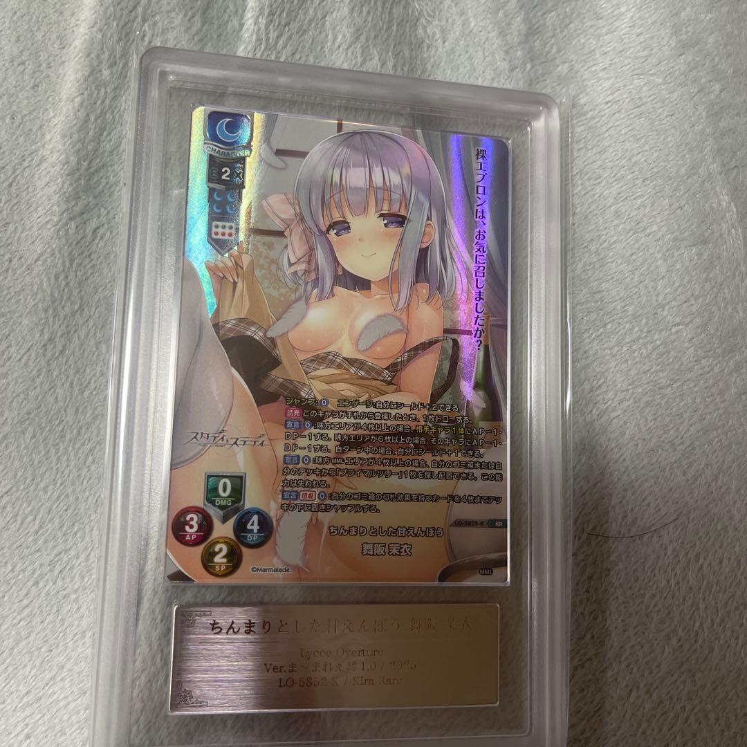 Lycee Overture ちんまりとした評価10+