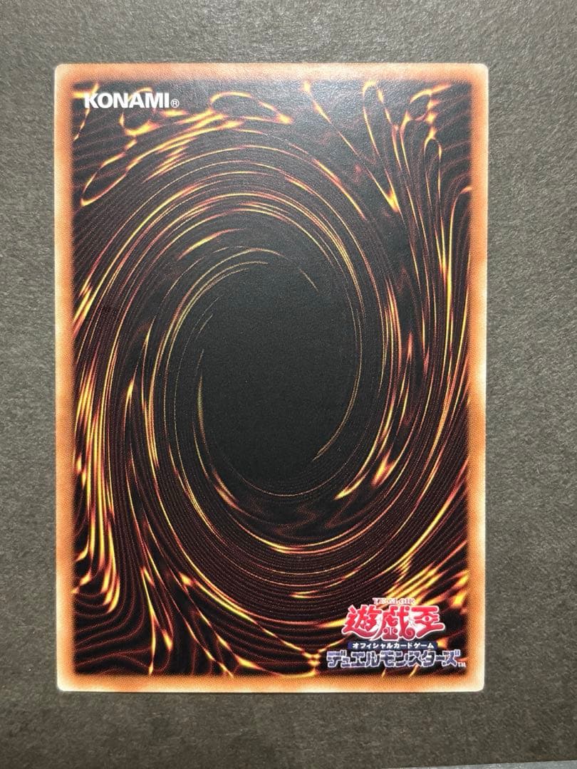 霊王の波動 クオシク