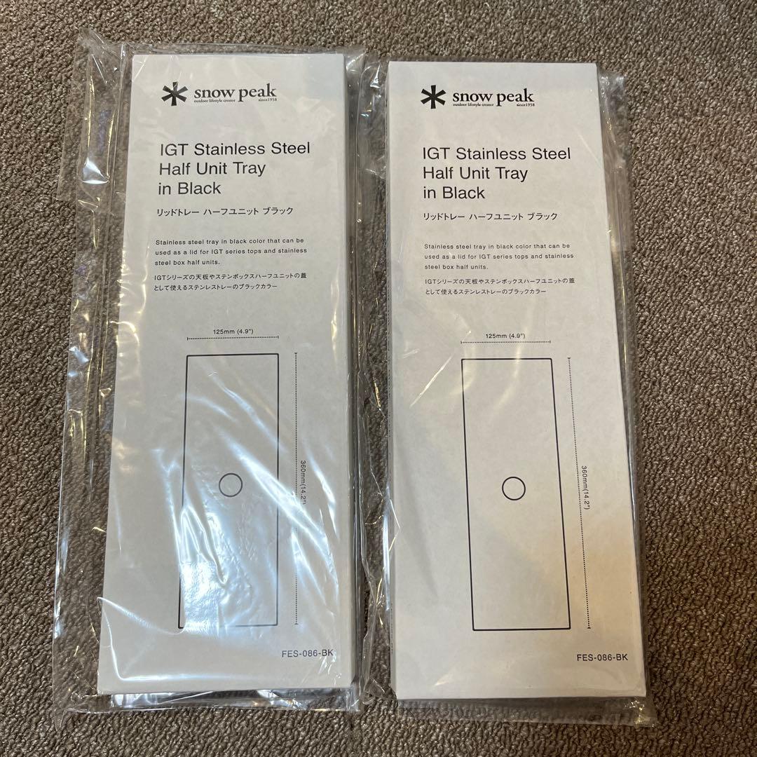 【雪峰祭2024秋】リッドトレーハーフユニットブラック 2個セット　スノーピーク