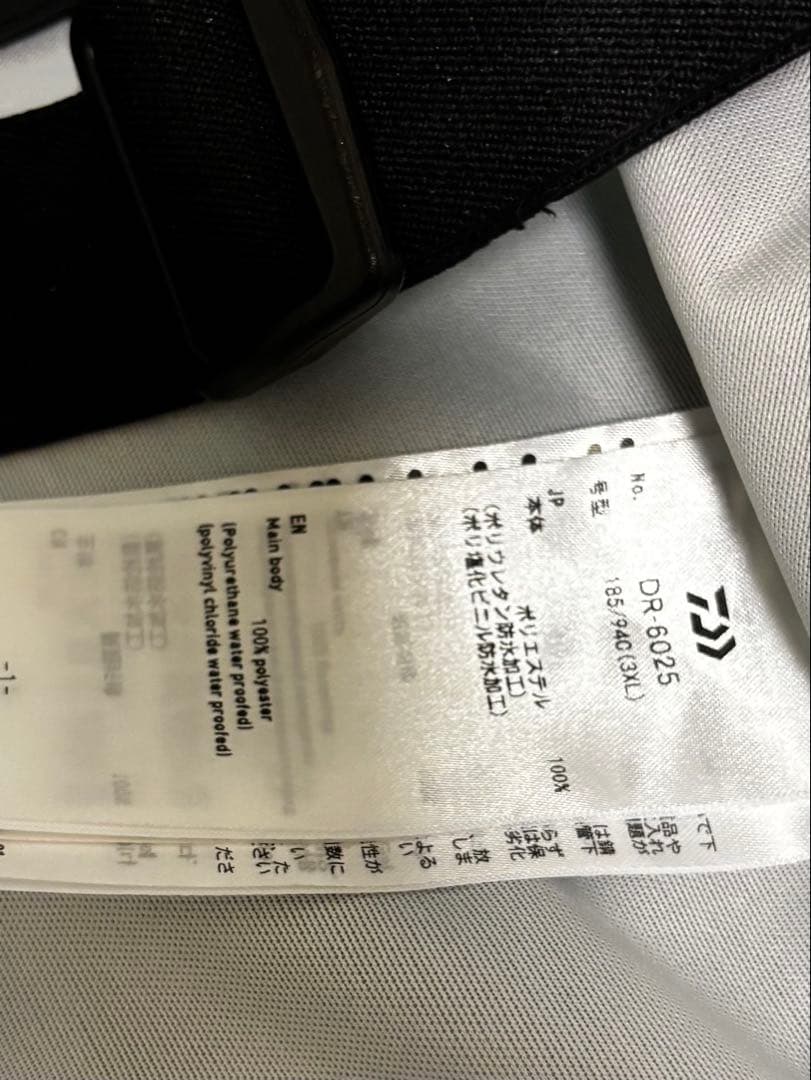 専用中古/Daiwa/3XL/DR-6025 オーシャンレインスーツ