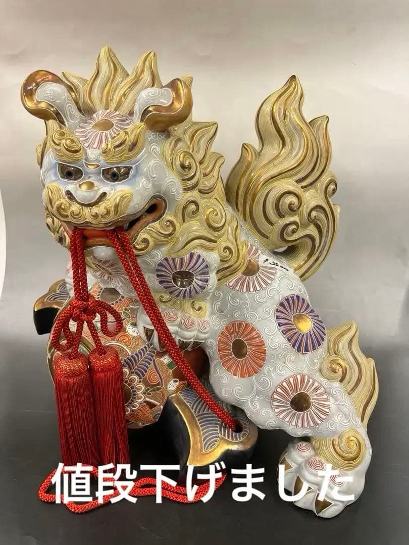 美品 九谷焼 巨大シーサー 送料込み