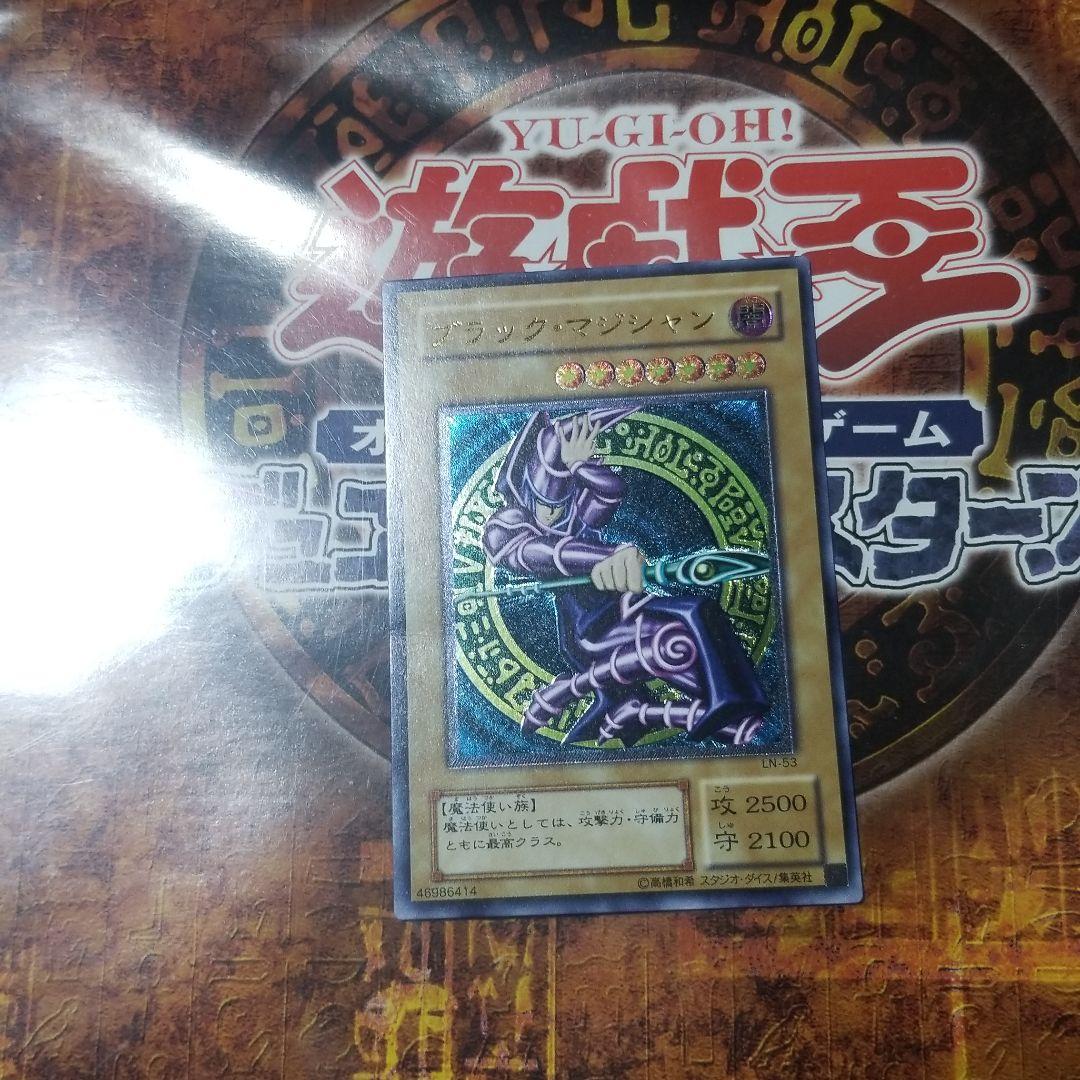 遊戯王 ブラック・マジシャン