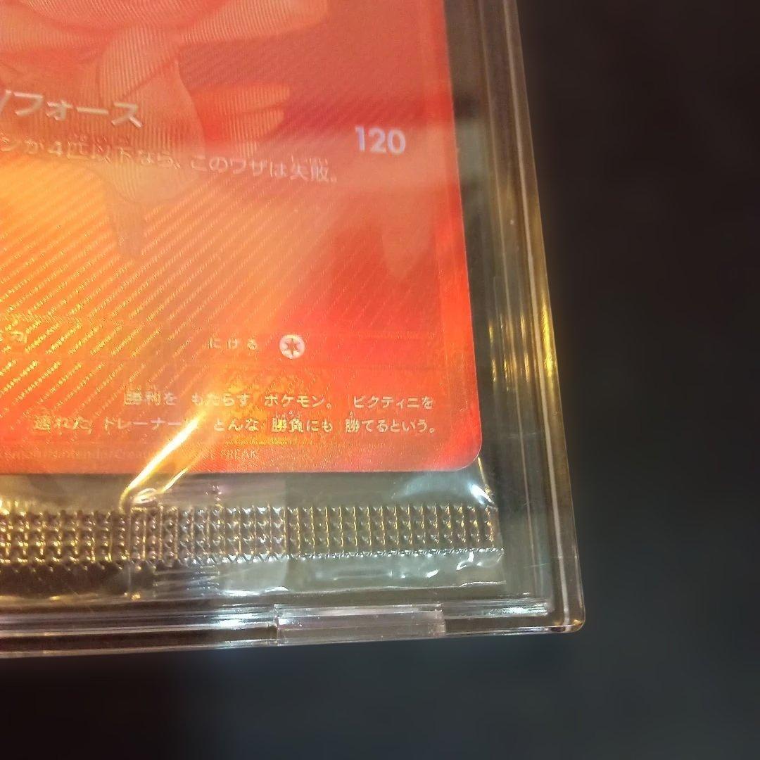 ビクティニBWR争奪戦 優勝景品 プロモ