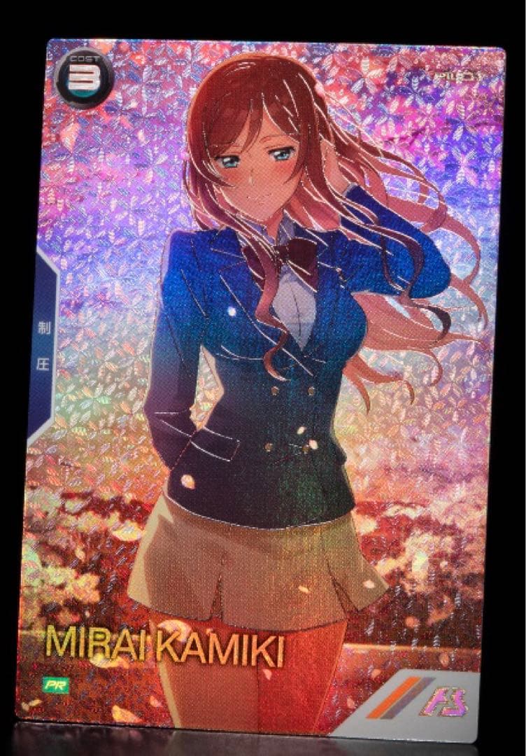 アーセナルベース　スプリングフェスティバル　カミキ・ミライ　パラレル