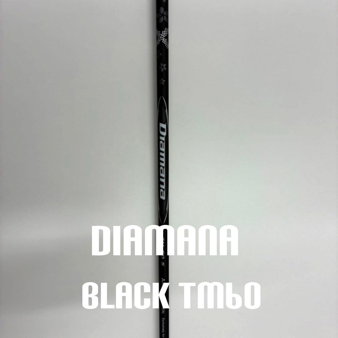 ディアマナ BLACK TM60