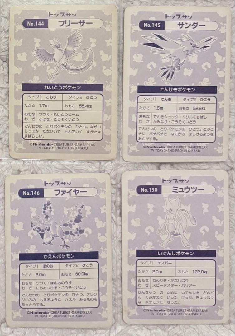 【コンプリート2】トップサン　ポケモンカード　レア　キラ　ホロ　Pokemon