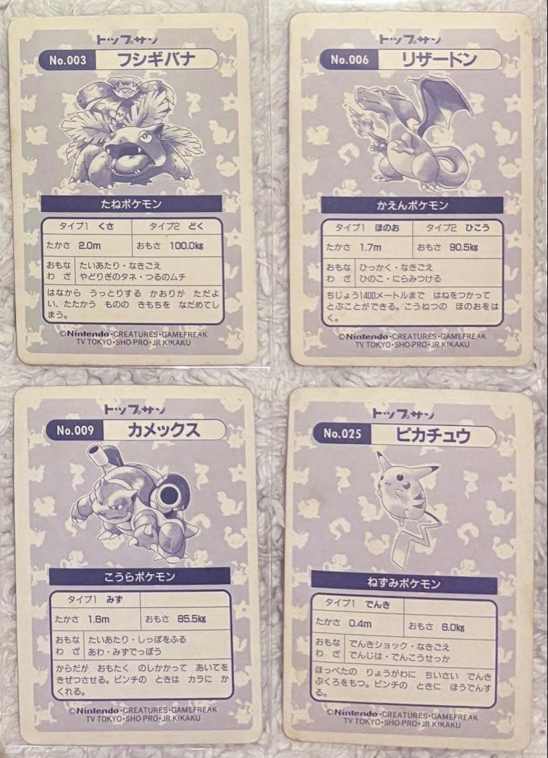 【コンプリート2】トップサン　ポケモンカード　レア　キラ　ホロ　Pokemon