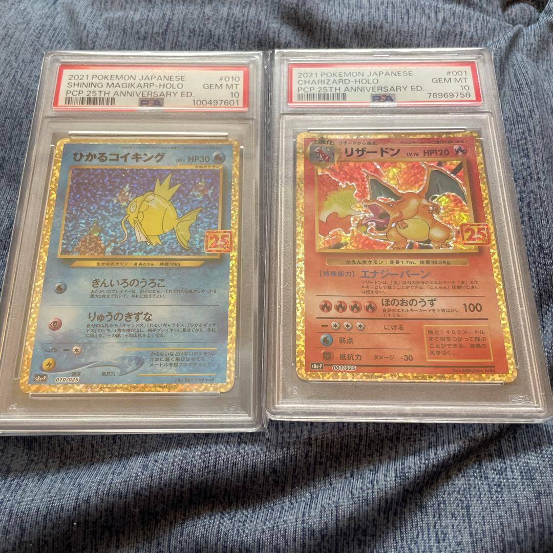 リザードン25th psa10