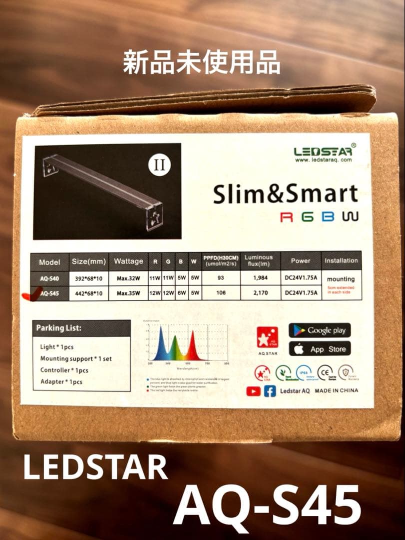 ライト・照明器具 LEDSTAR AQ-S45