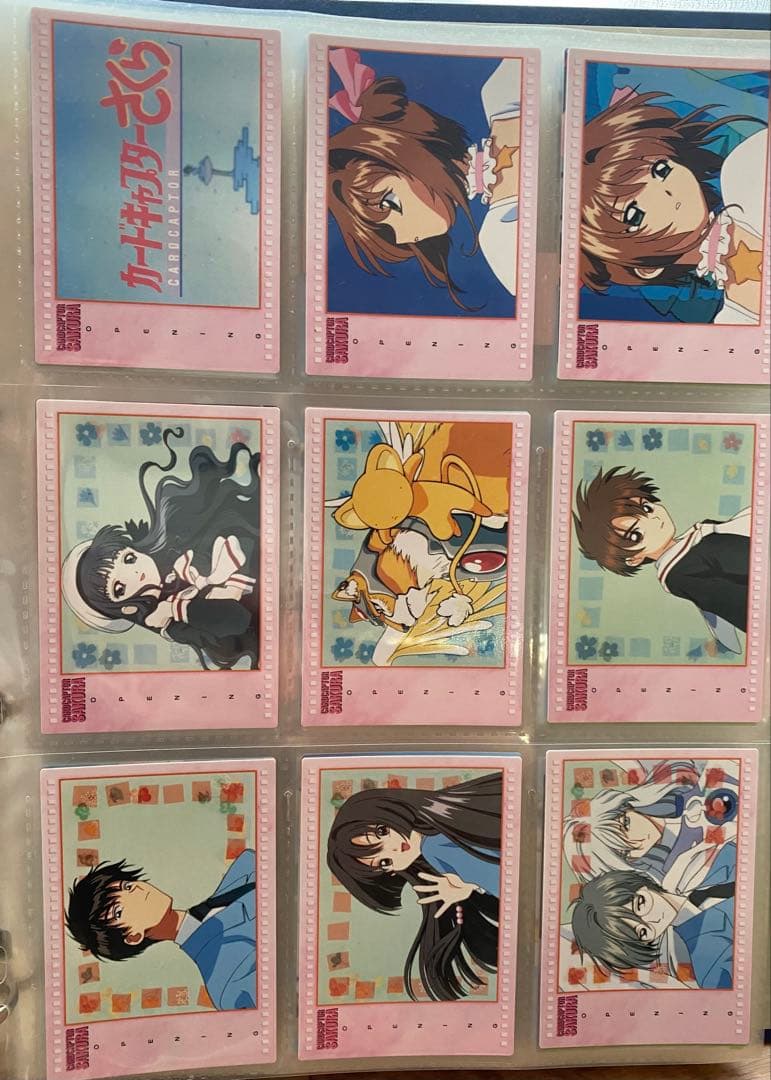 P*ん様 カードキャプターさくら トレーディングカード 9枚セット