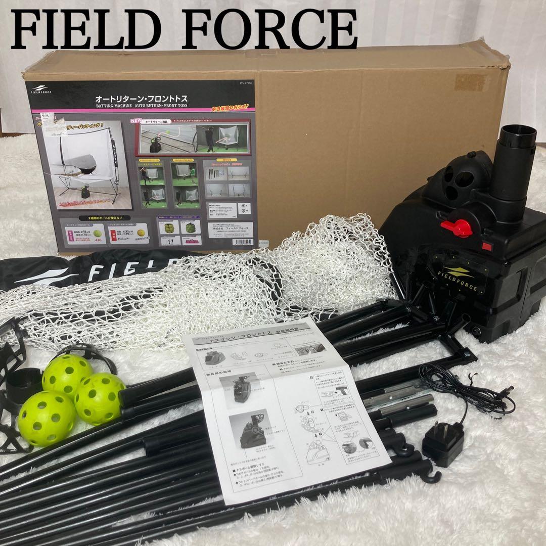 バッティングネット　オートリターン　フロントトス　アダプター付き