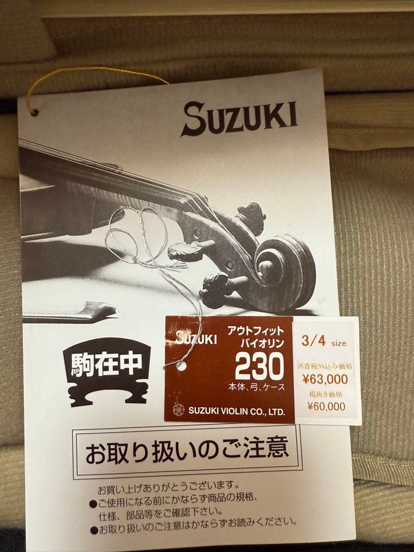 【美品】スズキ アウトフィット No.230 3/4 バイオリン