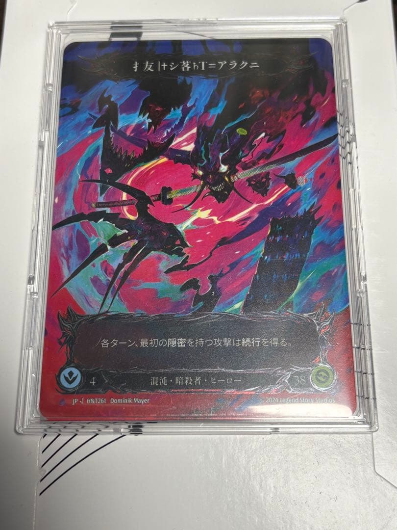 Flesh and Blood 抜け落ちたアラクニ Marvel CF 日本語版